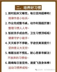 愿我們都能成為一個價值發現者????看到孩子身上優點，及時地給予肯定和贊美配圖