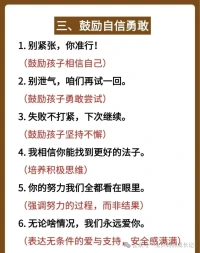 愿我們都能成為一個價值發現者????看到孩子身上優點，及時地給予肯定和贊美配圖