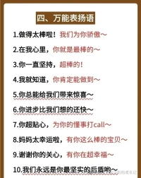 愿我們都能成為一個價值發現者????看到孩子身上優點，及時地給予肯定和贊美配圖
