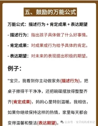 愿我們都能成為一個價值發現者????看到孩子身上優點，及時地給予肯定和贊美配圖
