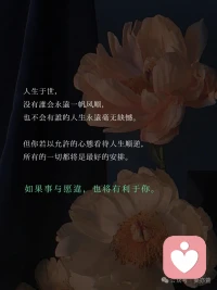 當“不能出錯”的念頭升起——輕輕覺察：“我在追求完美。”
??轉念之間，將“不能失敗”
轉化為：“這又是一次生命體驗，我愿看看其中藏有何種饋贈。”配圖