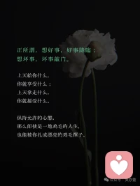 當“不能出錯”的念頭升起——輕輕覺察：“我在追求完美。”
??轉念之間，將“不能失敗”
轉化為：“這又是一次生命體驗，我愿看看其中藏有何種饋贈。”配圖