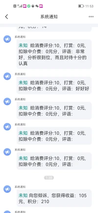 剛幫助了一位挽回情感的空少，解決了他的迷惑和女友的心結。。很開心。            如果你也有婚戀問題的話我在這里等你，我是暖陽，我在這里等你??????配圖
