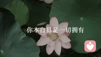 成為想成為的人配圖