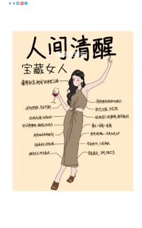 人間清醒大女主養(yǎng)成配圖