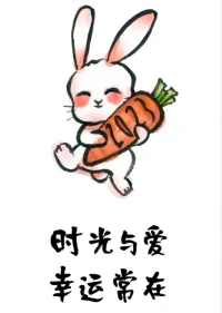 時光與愛，幸運常在。小年快樂！2023.1.14早安??????配圖