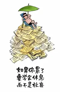 如果你累了，要學(xué)會(huì)休息，而不是放棄。2023.2.6早安??????配圖