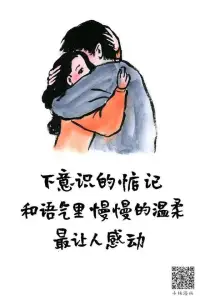 下意識的惦記和語氣里慢慢的溫柔最讓人感動。2023.2.14情人節早安??????配圖