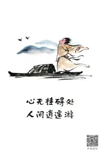 心無掛礙處，人間逍遙游。2023.2..18早安??????配圖