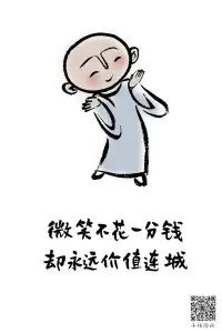微笑不花一分錢，卻永遠價值連城。2023.2..19早安??????配圖
