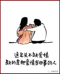 這年頭不缺愛(ài)情，缺的是把愛(ài)情當(dāng)回事的人。2023.2.20早安??????配圖