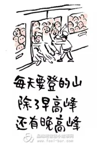 每天要登的山，除了早高峰，還有晚高峰。新的一周開始了。2023.3.6早安??????配圖