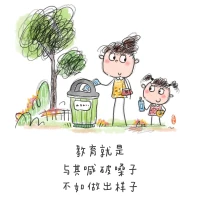 2024第八天，
任何一個優(yōu)秀的孩子，都是有跡可尋的因果
他的因，在家庭，他的根，在父母配圖