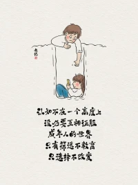 2024第十天，
認知不在一個高度上，沒必要互相征服。成年人的世界，只有篩選不教育，只選擇不改變。配圖