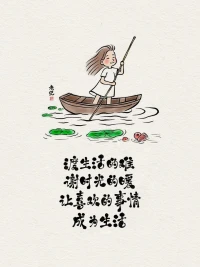 2024第12天，
渡生活的難，謝時光的暖，讓喜歡的事情成為生活。配圖
