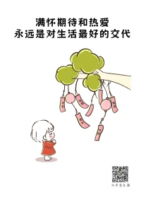 2024第16天，
滿懷期待和熱愛，永遠是對生活最好的交代。配圖