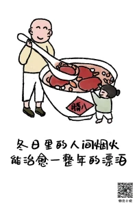 2024第28天，
紅紅火火的春運開始了，冬日里的人間煙火，能治愈一整年的漂泊。配圖