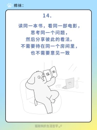 2024第45天，
2.14这一天，爱情保鲜小秘密送给为爱奔赴痴狂、被爱刺痛悲伤、感爱乏味无望的我们配图