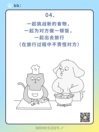 2024第45天，
2.14这一天，爱情保鲜小秘密送给为爱奔赴痴狂、被爱刺痛悲伤、感爱乏味无望的我们配图