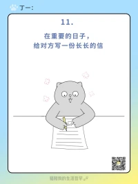 2024第45天，
2.14这一天，爱情保鲜小秘密送给为爱奔赴痴狂、被爱刺痛悲伤、感爱乏味无望的我们配图