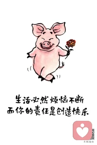 谁的生活不是一地鸡毛呢？
允许自己不开心，也接纳这一刻的无力。
不必盯着自己缺失的，想想自己拥有的。
不被烦恼牵着走，
自己找乐，哪怕只是一个瞬间，也能点亮生活。