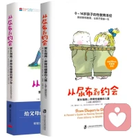 隐私教育还没开始？抓紧，分龄书单快用起

【楠姐成长轻分享】

从幼儿到青春期成长，
孩子的隐私教育，从来没有“太早”，只有“太晚”。
整理好分龄段经典书单，
帮你精准匹配孩子成长阶段，
避开教育误区，科学引导不尴尬。

隐私教育是孩子成长的必修课，
更是家长不该沉默的一课！

愿每个孩子，都能在爱与边界中，学会保护自己。

深层避坑思考，家长不该沉默的一课，可阅读原创文章

《家庭性教育，父母最不该沉默的一课》