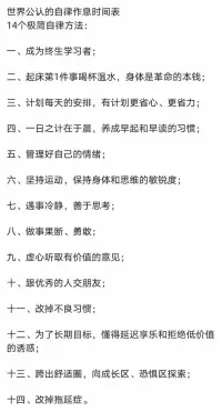 低級的快樂來自放縱，高級的快樂來自克制。配圖
