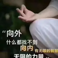 宇宙间最强大的力量就是无条件的爱，祂住在每个生命的心里，唤醒祂。任何心理疗愈的方法都不是核心，核心是无条件的爱，祂是宇宙的本源力量，住在每个人的心里。任何一个方法只要在这个层面工作，足矣。