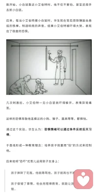 著名教育家朱永新曾經(jīng)說(shuō)過(guò)：
孩子一生最重要的四個(gè)場(chǎng)所是“子宮，家庭，學(xué)校，職場(chǎng)”。
家庭是孩子人生最重要的場(chǎng)所；父母是孩子感受這個(gè)世界的“鑰匙”。
很多父母都在不斷地抱怨孩子：不愁吃不愁穿的，為什么問(wèn)題卻越來(lái)越多。
其實(shí)，并不是孩子問(wèn)題越來(lái)越多，而是父母的教育方式錯(cuò)了，才會(huì)將孩子越“拉”越“偏”。
如果你還不懂這個(gè)道理，那就看看下面這四個(gè)著名的心理學(xué)實(shí)驗(yàn)吧！配圖