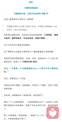 如果孩子在原生家庭中经历了这两种成长，永远也逃不开“消极心态”：

其一是：父母的期望过高，孩子再怎么努力都达不到期望，他失去努力的意义；

其二是：长期让孩子成长在一个负面环境里，让孩子不快乐，没有结果，所以我放弃。

父母就是孩子对待自我的“一面镜子”。配图