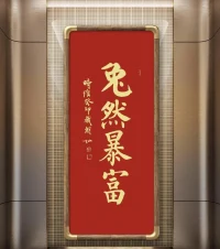 人生路坎坎坷坷，
生活中諸多艱辛，
幸虧咱們遇上了一些人，
給了我們相助和溫暖，
幫我們解決困難麻煩。
他們默默付出，不求回報，
他們答疑解惑，扶助成功。
他們便是我們生命中的貴人。配圖