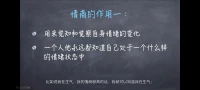 你是否也误会了什么是“情商高”？不要小瞧了情商哦[机智]