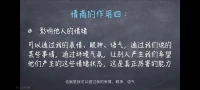 你是否也误会了什么是“情商高”？不要小瞧了情商哦[机智]