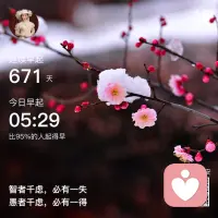 按自己的节奏做喜欢的事，今天比昨天好，这就是希望。配图