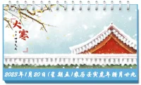 大寒至，春可期。今日大寒，至此冬色盡，春意即將萌生，且以恒心待春風，共赴新的溫暖。配圖