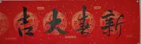 大年初一拜年啦！
祝福連連，喜氣滿滿～
愿你兔年呈祥，家人健康平安，前“兔”繁花似錦！配圖