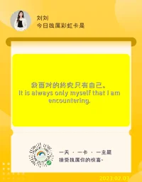 一個人能夠，并且應該讓自己做到的，
不是感到安全，而是能夠接納不安全的現(xiàn)實。配圖