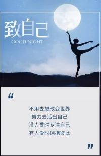 不用去想改變世界
努力去活出自己
沒人愛時專注自己
有人愛時擁抱彼此配圖