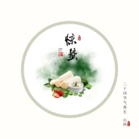 面朝你的未來，奔赴你的熱愛，當山河大地都有了新的活力，我們也要在平凡的煙火日子里，努力活出些驚喜和新意。配圖