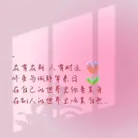 只有心靈相通的人，才有共鳴看人世間的潮起潮落；
只有靈魂相近的人，才能看到彼此內(nèi)心深藏的美麗。配圖