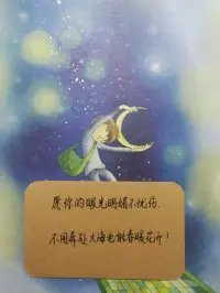 愿你能成為自己的太陽。
無需借誰的光！配圖