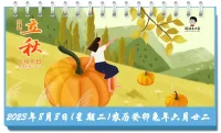 今日立秋，季節(jié)輪換，翻開了今年第三季的第一章，愿今秋天高氣爽，歲月無恙……配圖