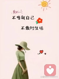 不一定要逆風翻盤
但一定要向陽而生配圖