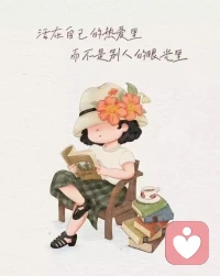 不要在晚上做任何決定，也不要在情緒不穩(wěn)定的時候做任何決定，否則95%你會后悔。配圖