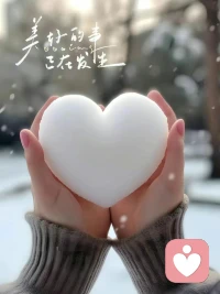 奔赴一场浪漫的暖冬，美好的事正在发生，冬风起天渐凉，早晚记得添衣裳！配图