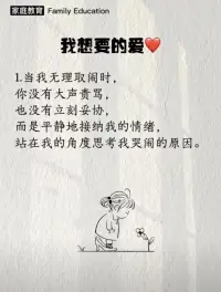 媽媽，請(qǐng)這樣愛我配圖