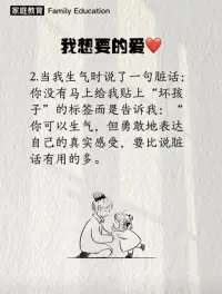 媽媽，請(qǐng)這樣愛我配圖