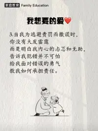 媽媽，請(qǐng)這樣愛我配圖