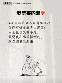 媽媽，請(qǐng)這樣愛我配圖