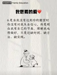 媽媽，請(qǐng)這樣愛我配圖
